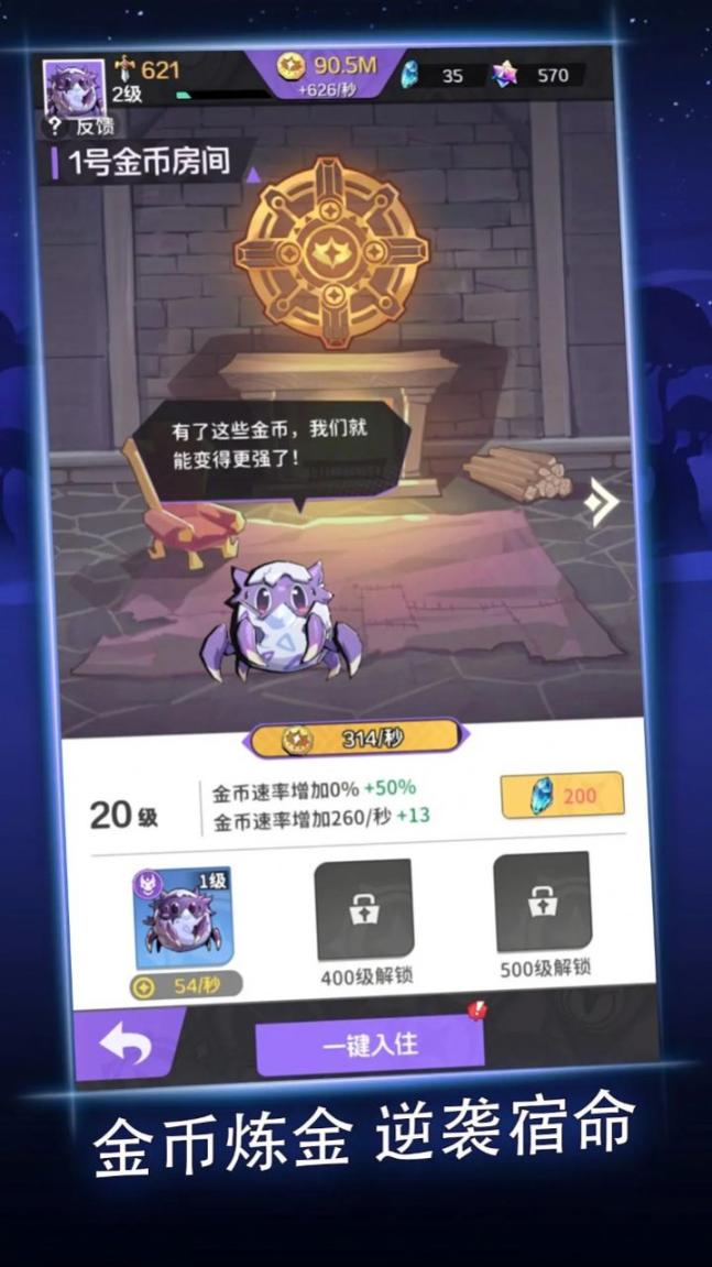 深渊之王安卓版