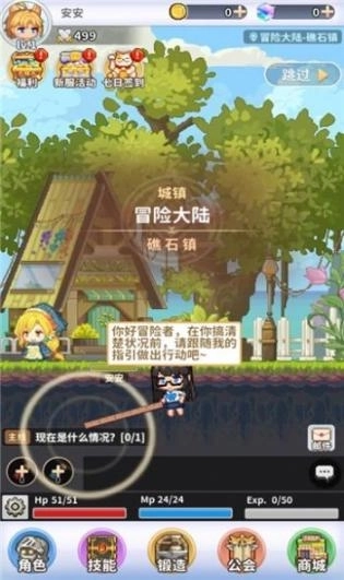 枫之冒险者汉化版截图4