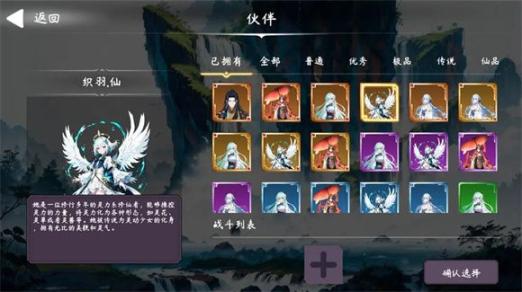 天元仙旅正版