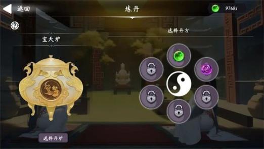天元仙旅正版