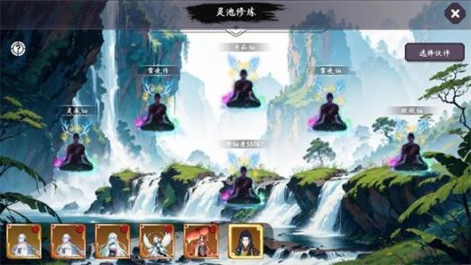 天元仙旅正版