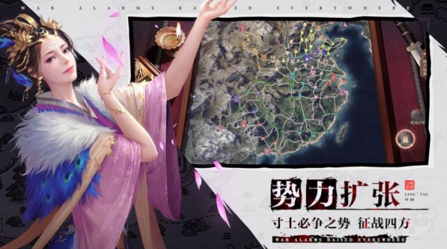 绝世三国烽火四起安卓 图1