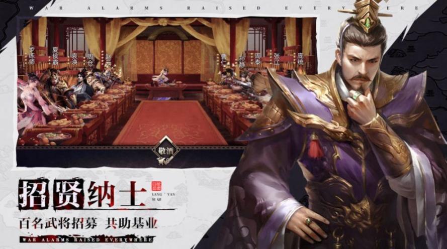 绝世三国烽火四起安卓 图2