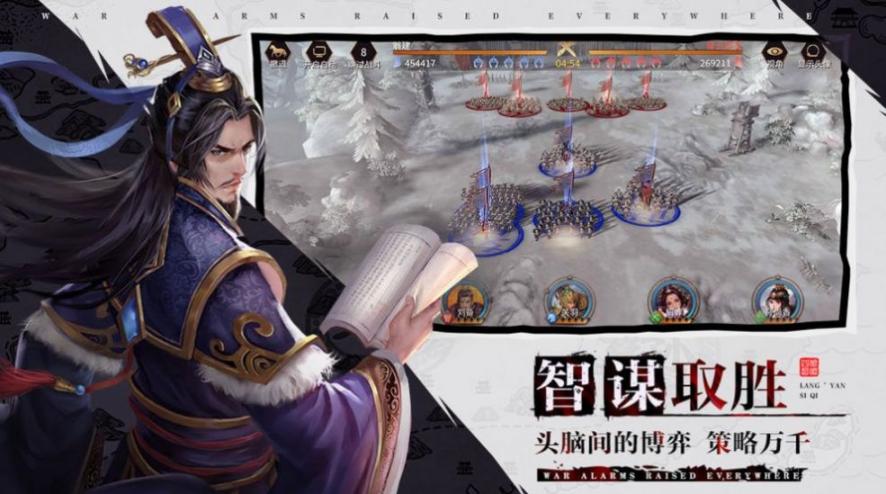 绝世三国烽火四起安卓 图3