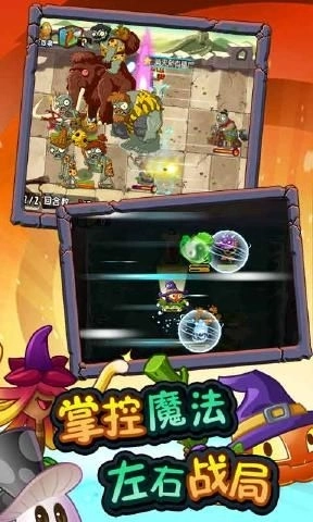 植物大战僵尸全明星2025最新内购版截图3