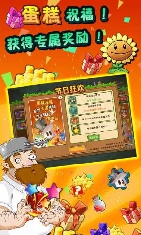 植物大战僵尸全明星2025最新内购版截图4