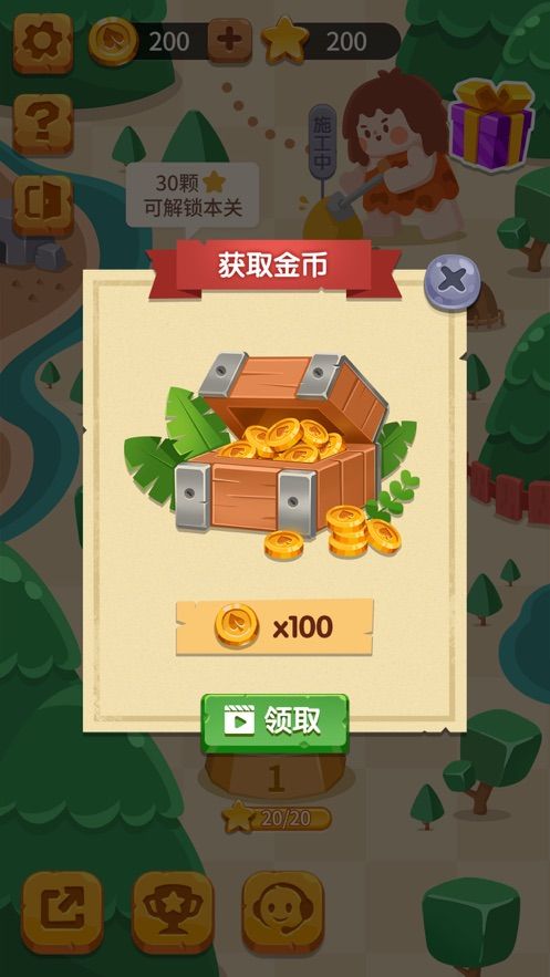 敲敲方塊安卓版圖3