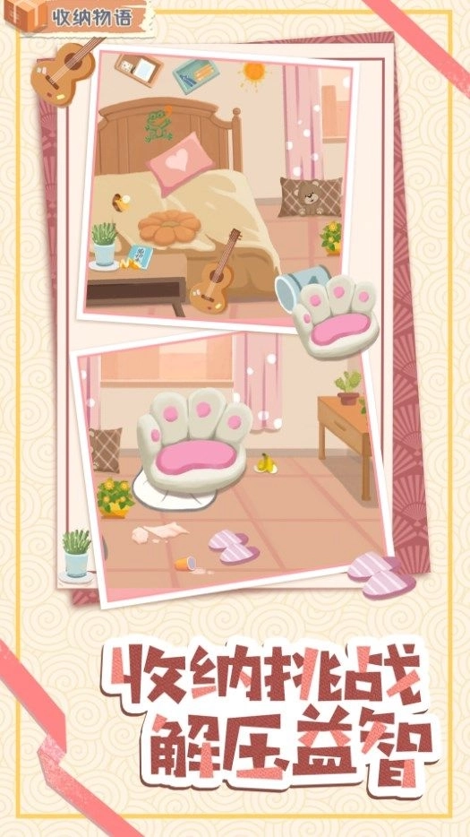 帮帮小公主无广告版图2