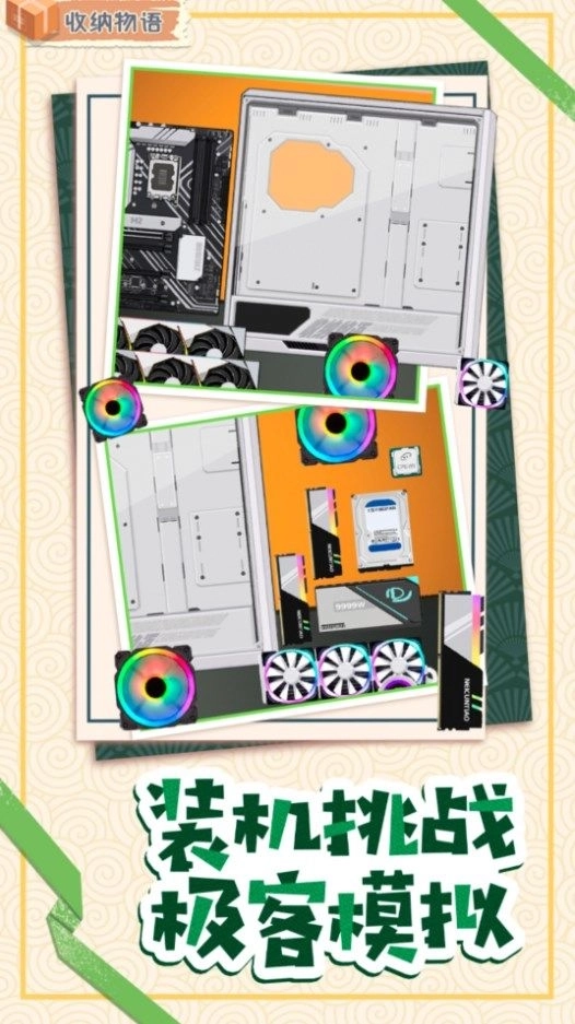 帮帮小公主无广告版图3