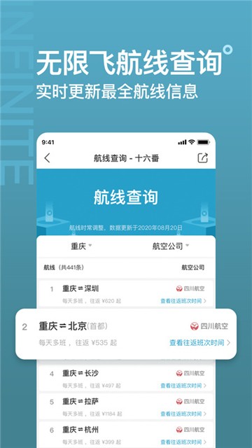 十六番旅行(1)