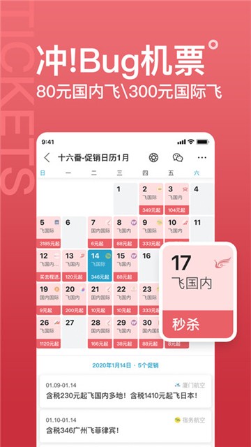 十六番旅行(2)