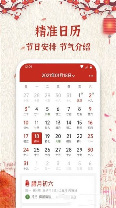 孔明万年历(1)