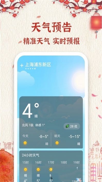 孔明万年历(2)
