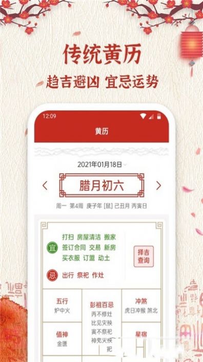 孔明万年历(3)