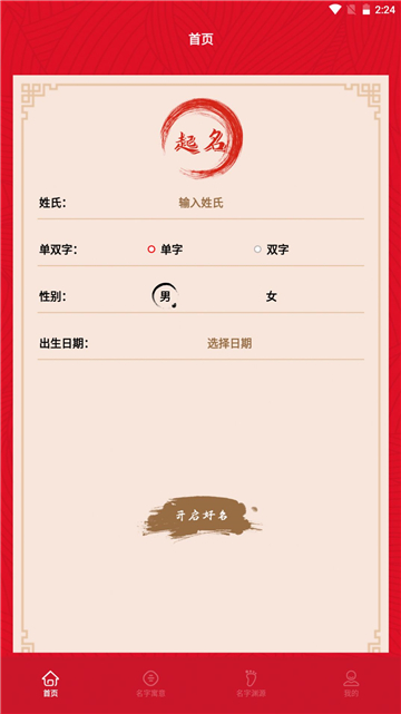 宝宝诗词取名