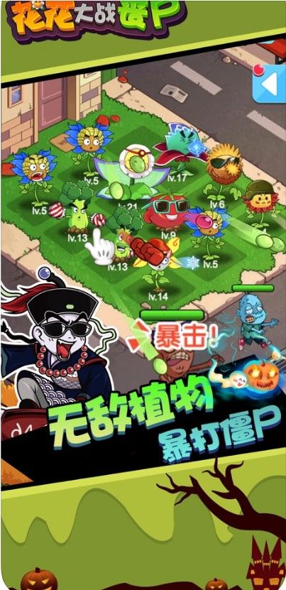花花大战丧尸手机安卓版
