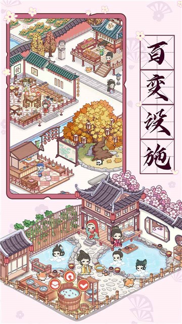 古代收租日记图2