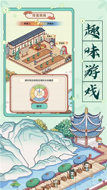 古代收租日记图3