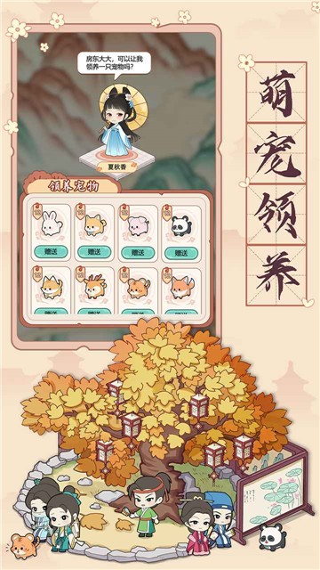 古代收租日记图4