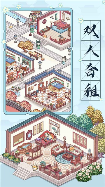 古代收租日记图5