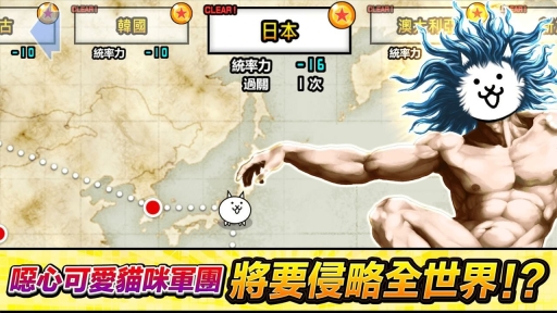 貓咪大戰(zhàn)爭(zhēng)9.4.2最新版圖2