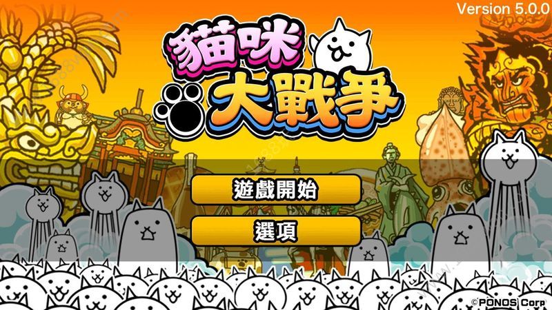 貓咪大戰(zhàn)爭(zhēng)9.4.2最新版圖3