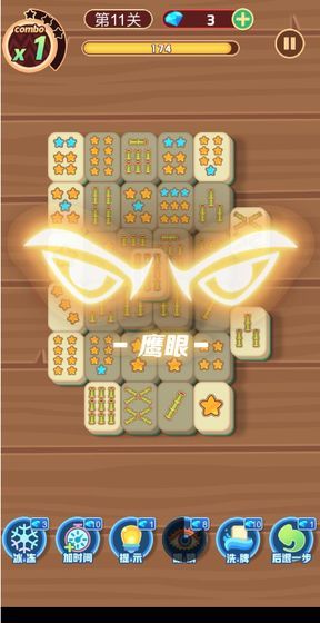 一波消除安卓版