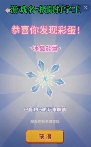 極速打字王安卓 圖1