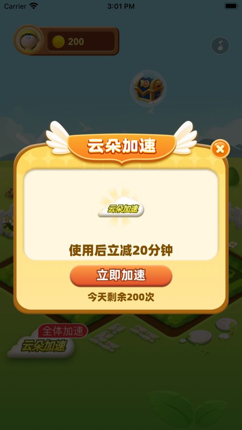 幸福花园种花 红包版