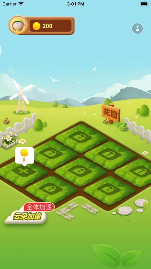 幸福花园种花 红包版