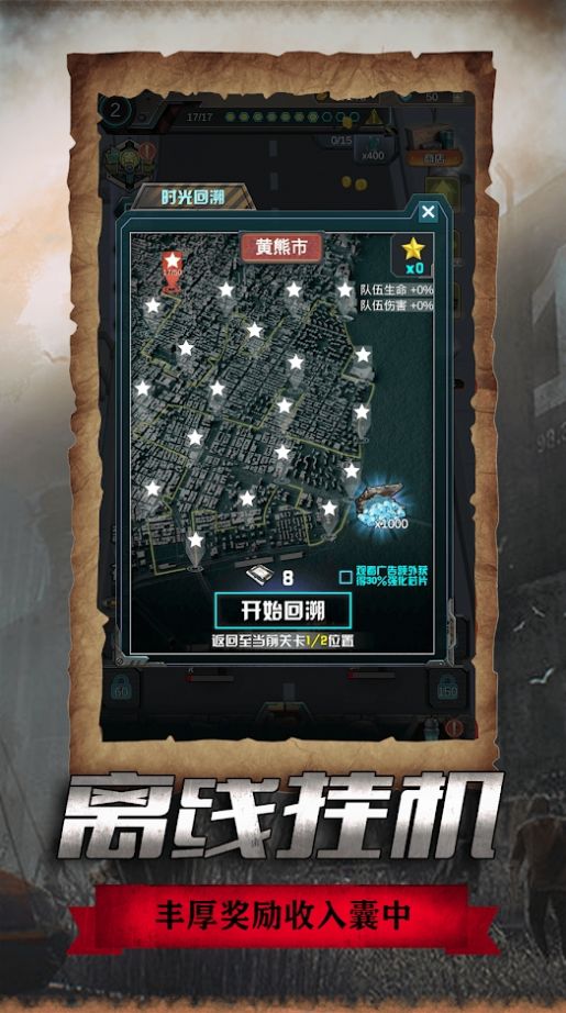 僵尸危城决战丧尸战场最新版