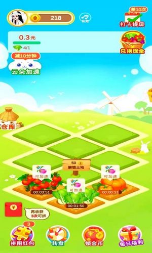 富贵花园养花 领红包版