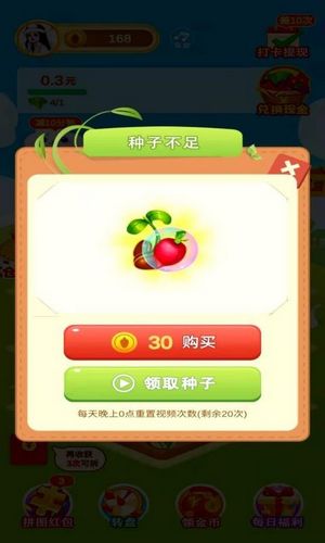 富贵花园养花 领红包版