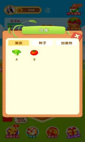 富贵花园养花 领红包版