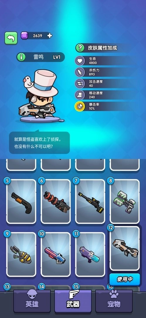 我吃鸡特牛2正版2025图1