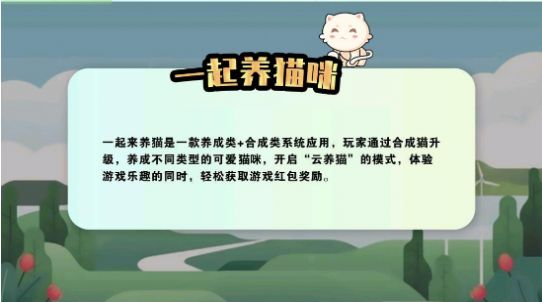 一起养猫咪图1