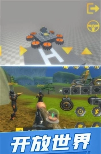 宇宙机械传奇正版图1