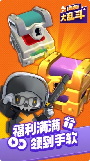 摸摸鱼大乱斗安卓免广告 