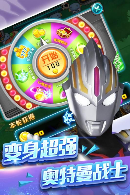 奥特超人（暴击小怪兽）手机版图2