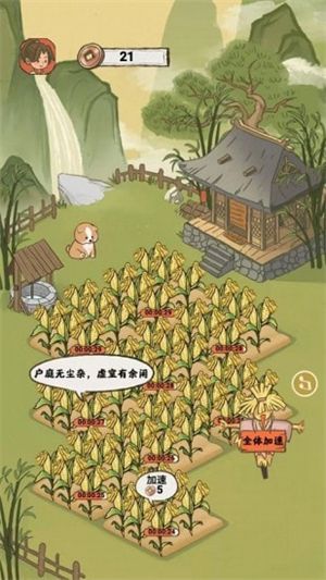 悠然人生领红包最新版图1