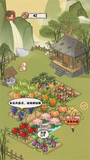 悠然人生领红包最新版图3