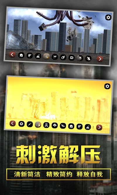 失控城市模拟器安卓 