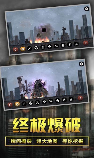 失控城市模拟器安卓 
