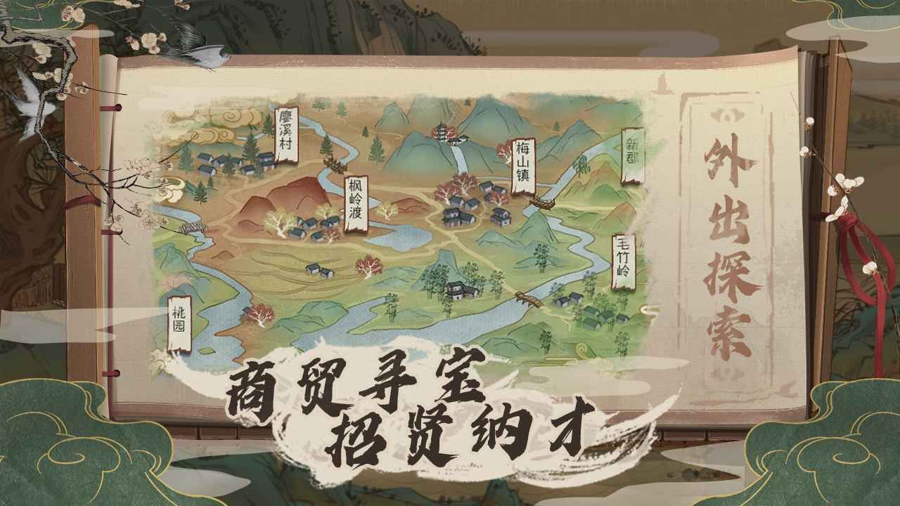 世外桃源领红包 截图