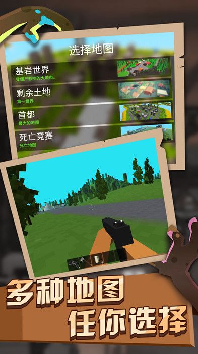 僵尸世界生存安卓版