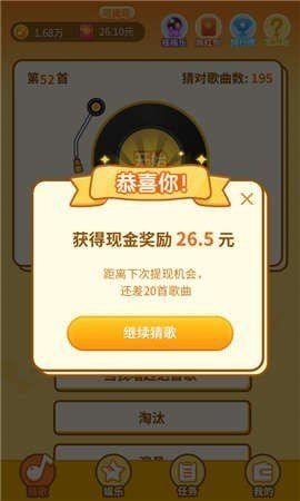 别拦我猜歌图2