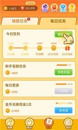 别拦我猜歌图3
