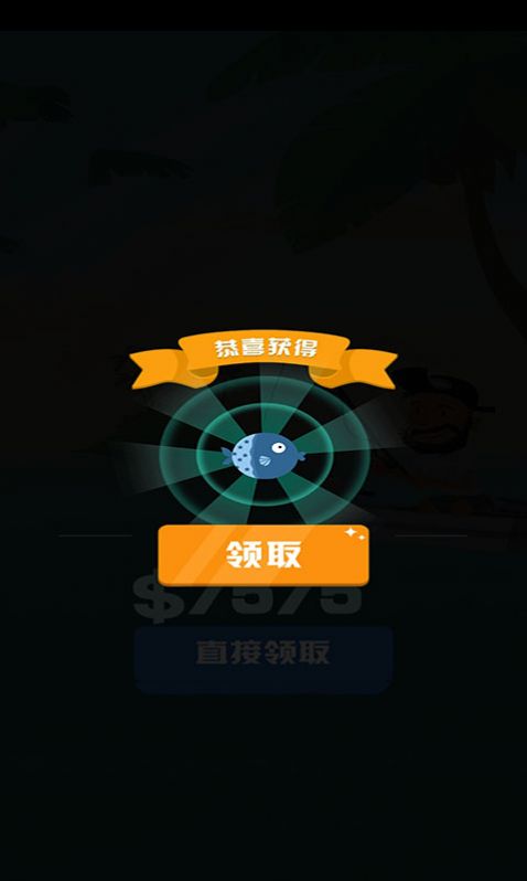 没事钓个鱼最新版