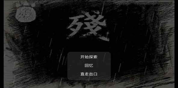 狗熊岭大崩坏2025最新版图3