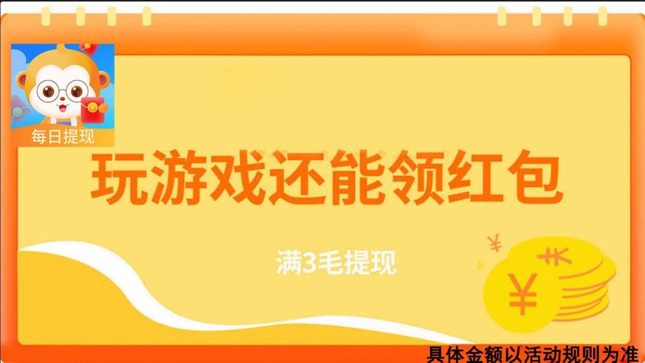 我是答题王2红包版
